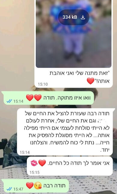 טיפול בהפלה מאיימת