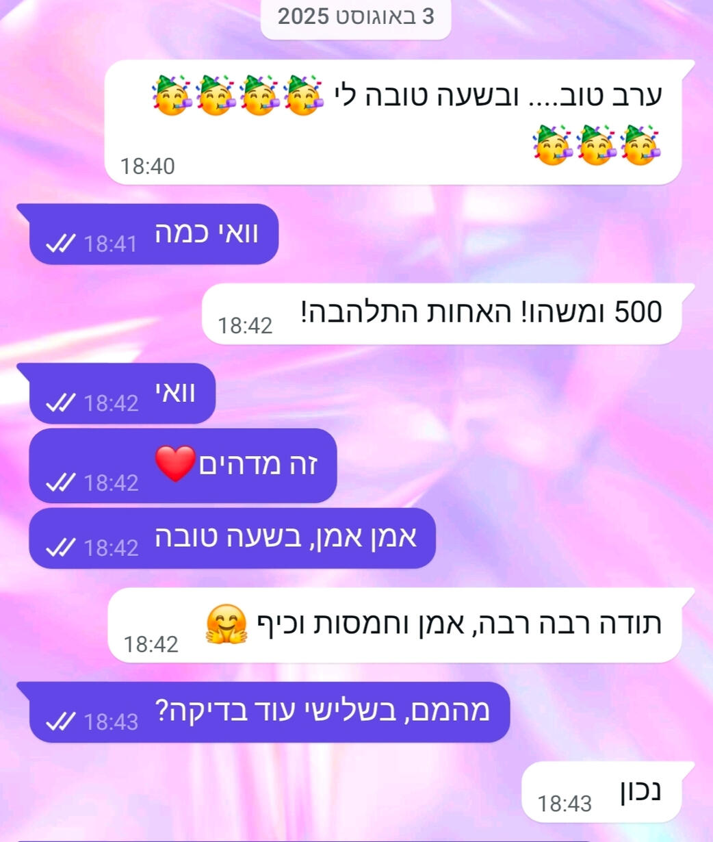 פוריות
