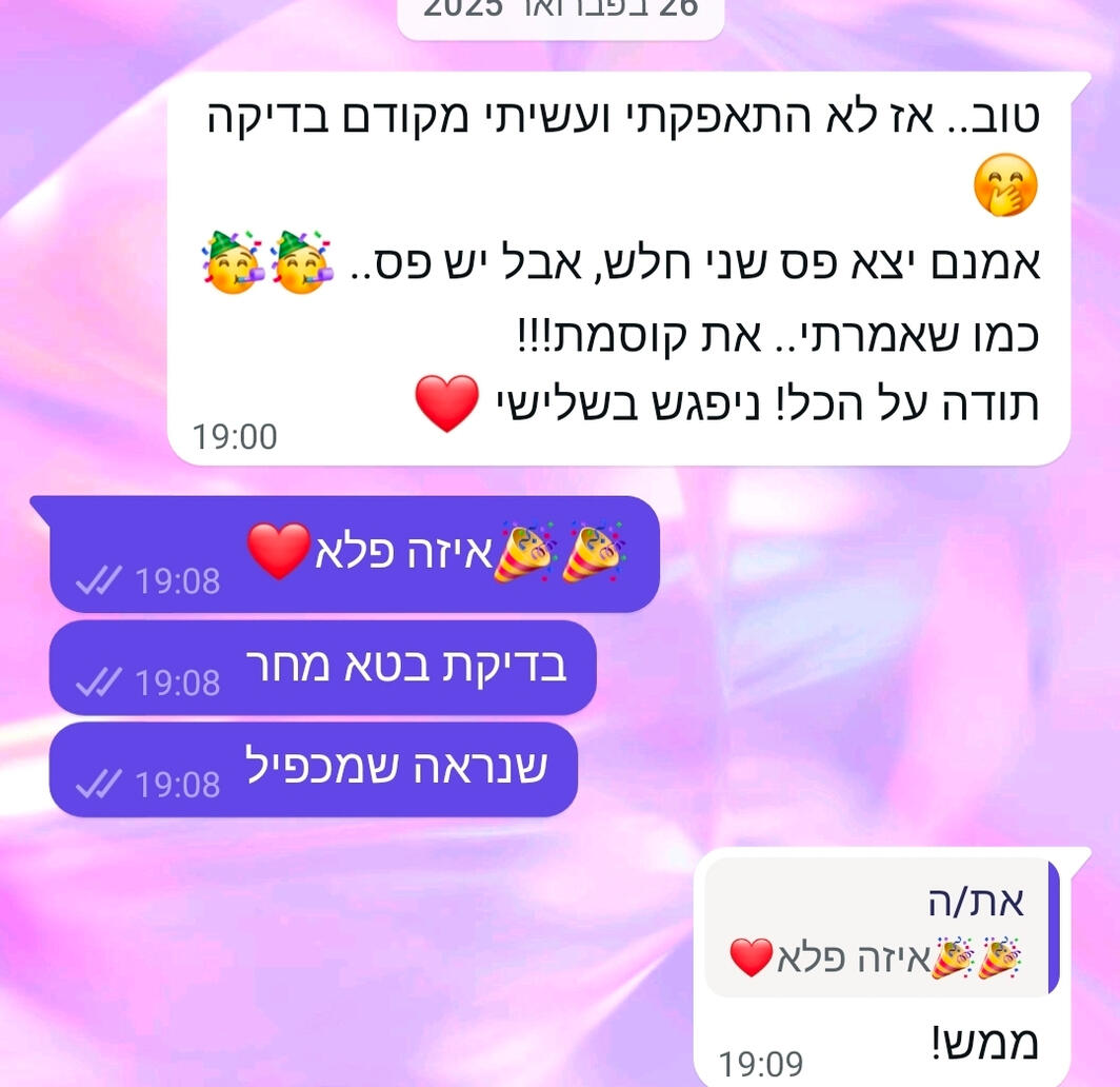 פוריות